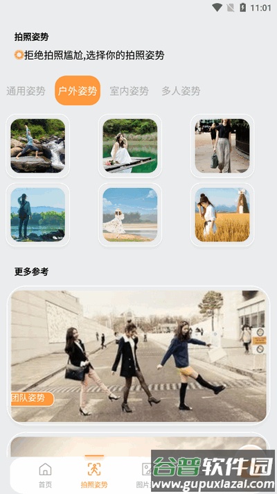 ocreatePlant相机官方版截图3