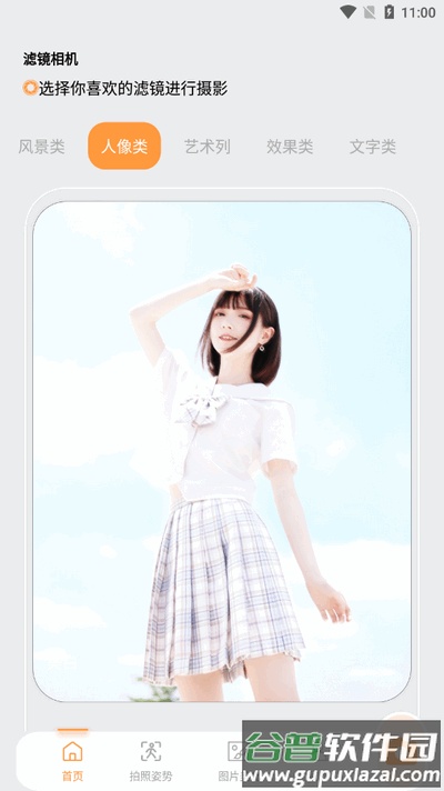 ocreatePlant相机官方版截图4