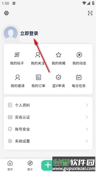 悦心空间app最新版2025截图3