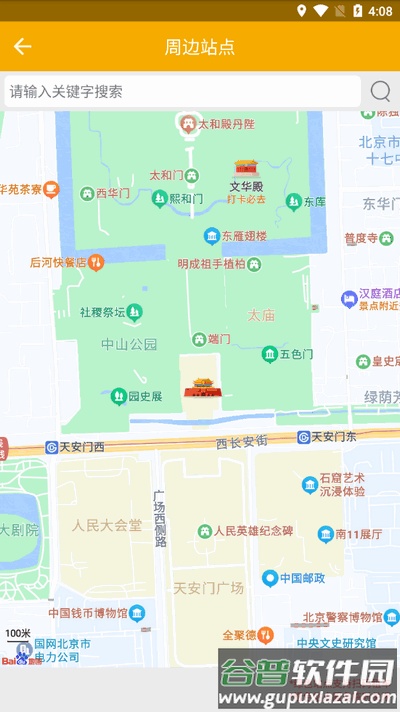 畅行南京app最新版2025截图2