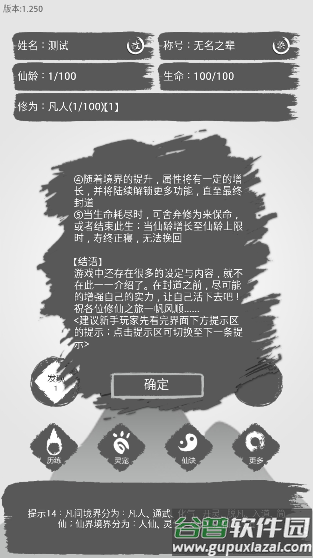 简仙手游安卓版截图3