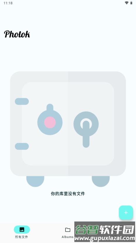 Photok照片保险箱截图2