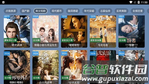 TAO短剧免费版截图1