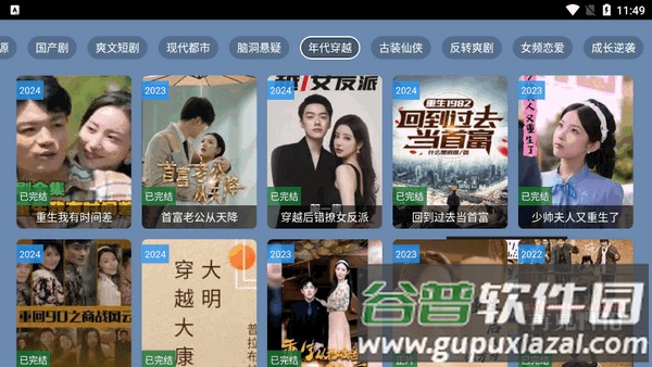 TAO短剧免费版截图3