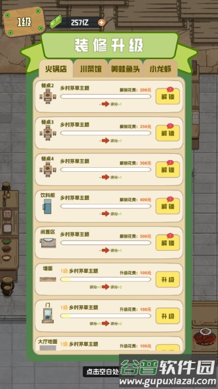 美味食光免广告版截图1