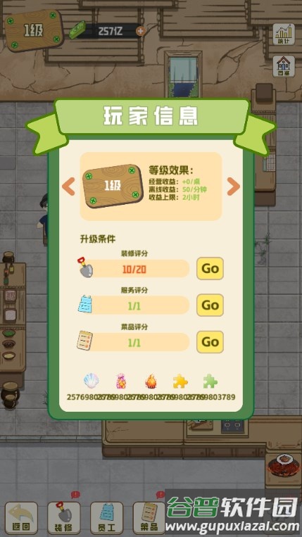 美味食光免广告版截图3