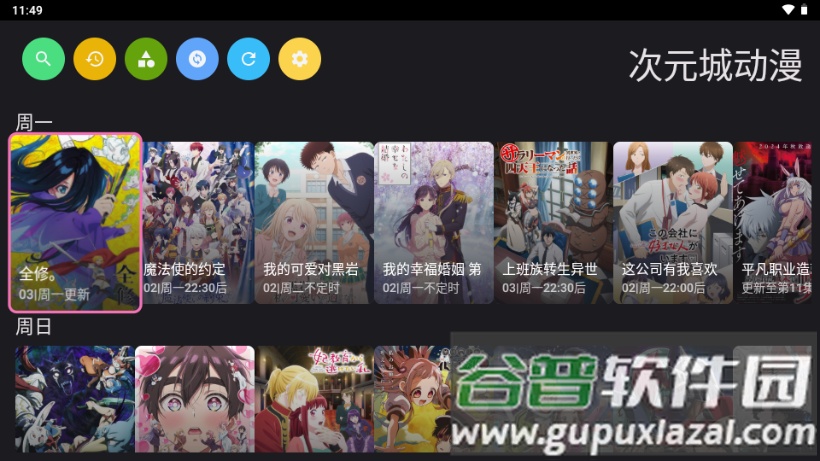 看动漫TV安卓版截图1