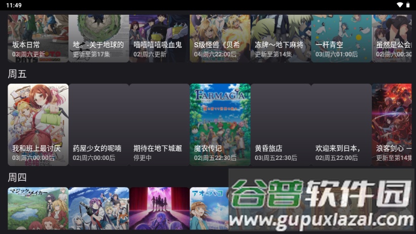 看动漫TV安卓版截图2