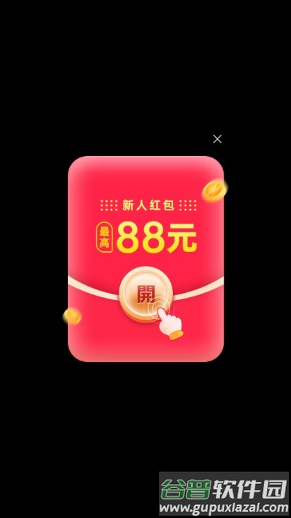 连连刷红包版截图1