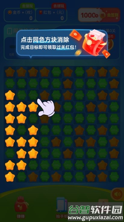 连连刷红包版截图4