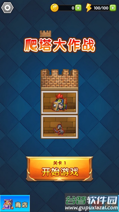 爬塔大作战安卓版截图3