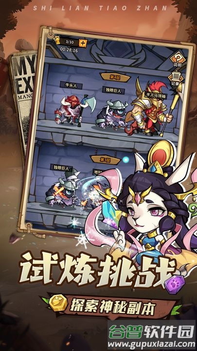 猴哥去哪儿手游官方版截图1