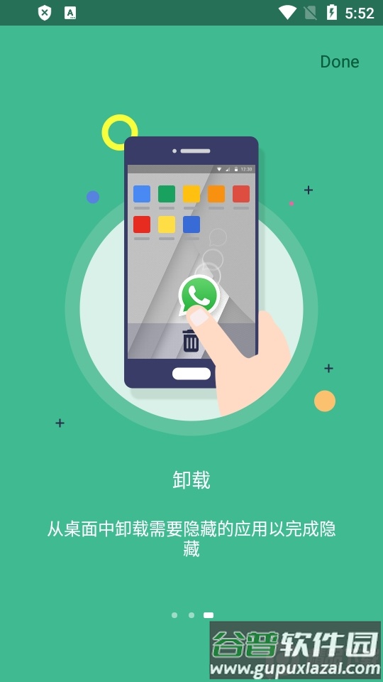 应用隐藏大师(App Hider)截图3