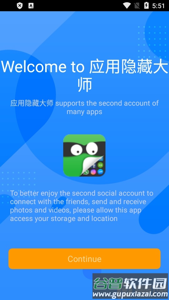 应用隐藏大师(App Hider)截图6