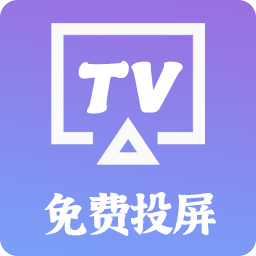 智慧投屏app官方版v1.0.9
