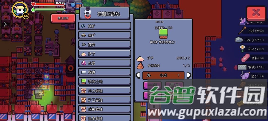 浮岛冒险测试版截图6