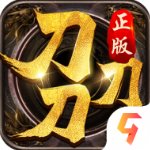 三刀符石九游版下载安装v1.0.8