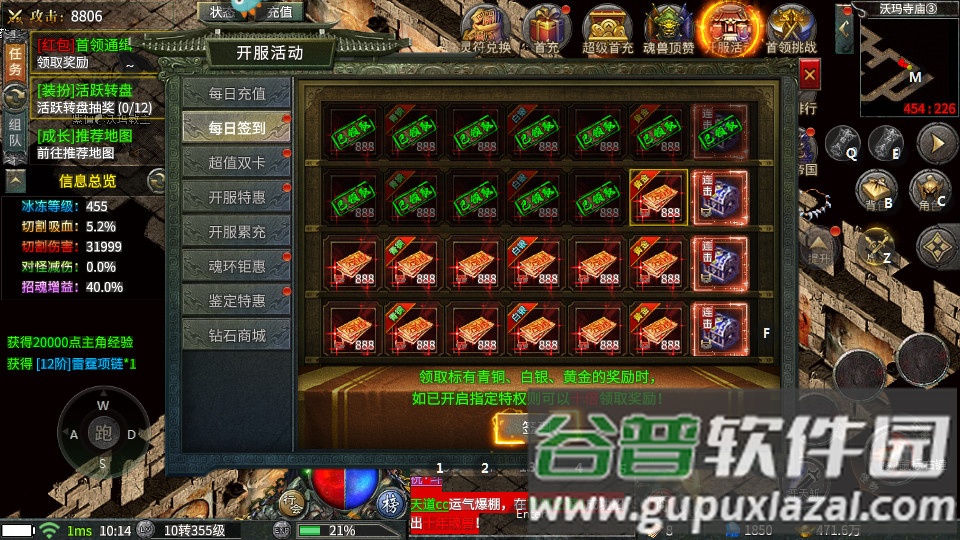 三刀符石九游版下载安装截图2