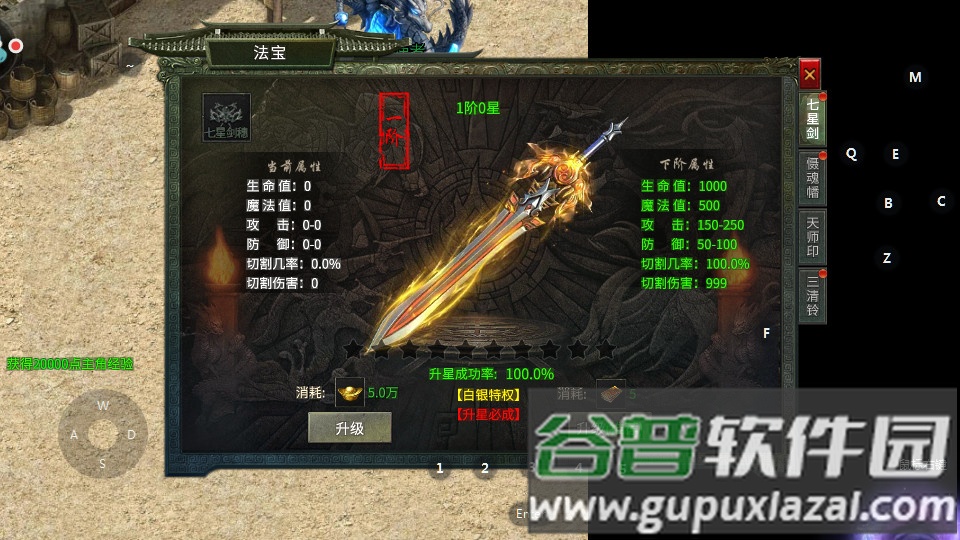 三刀符石九游版下载安装截图4