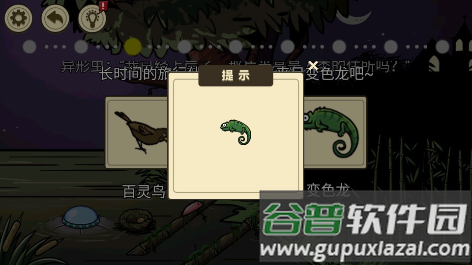 异形虫入侵地球最新版截图1