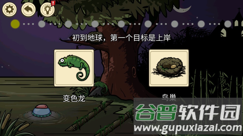 异形虫入侵地球最新版截图2