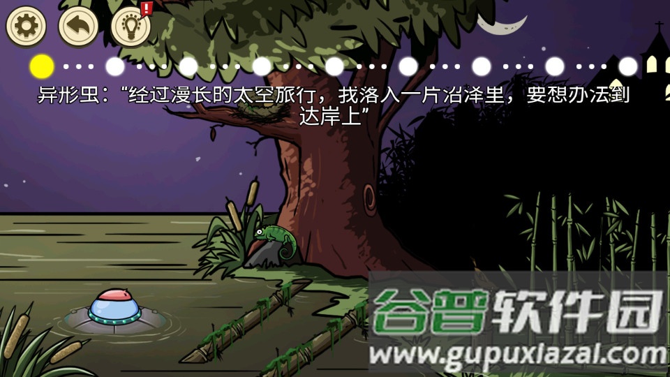 异形虫入侵地球最新版截图3