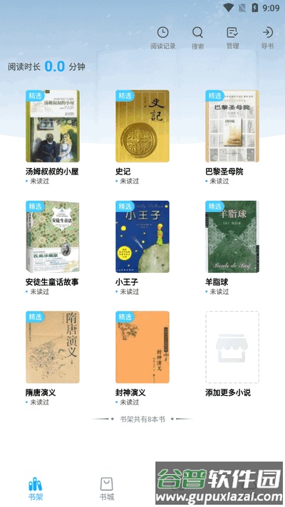 免费追小说软件截图3