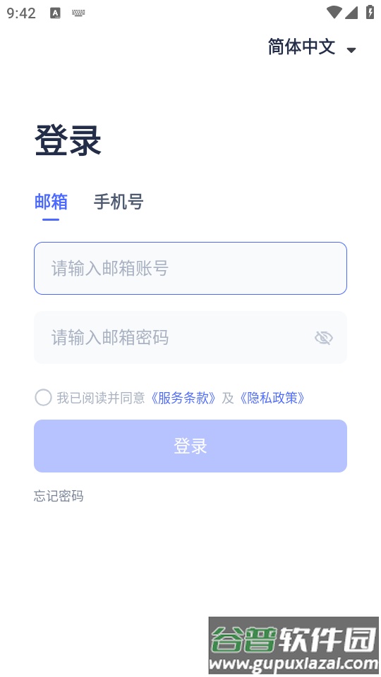 网易外贸通手机客户端截图1