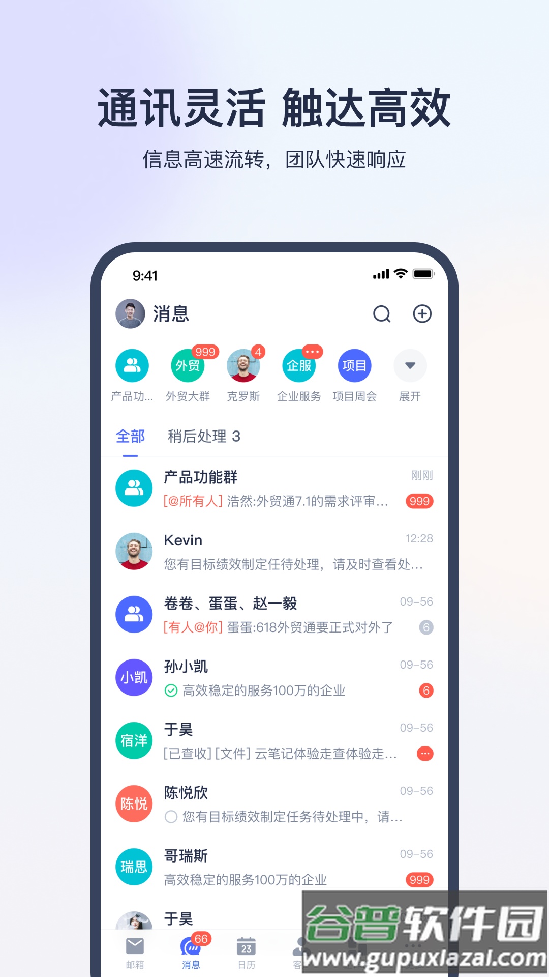 网易外贸通手机客户端截图2
