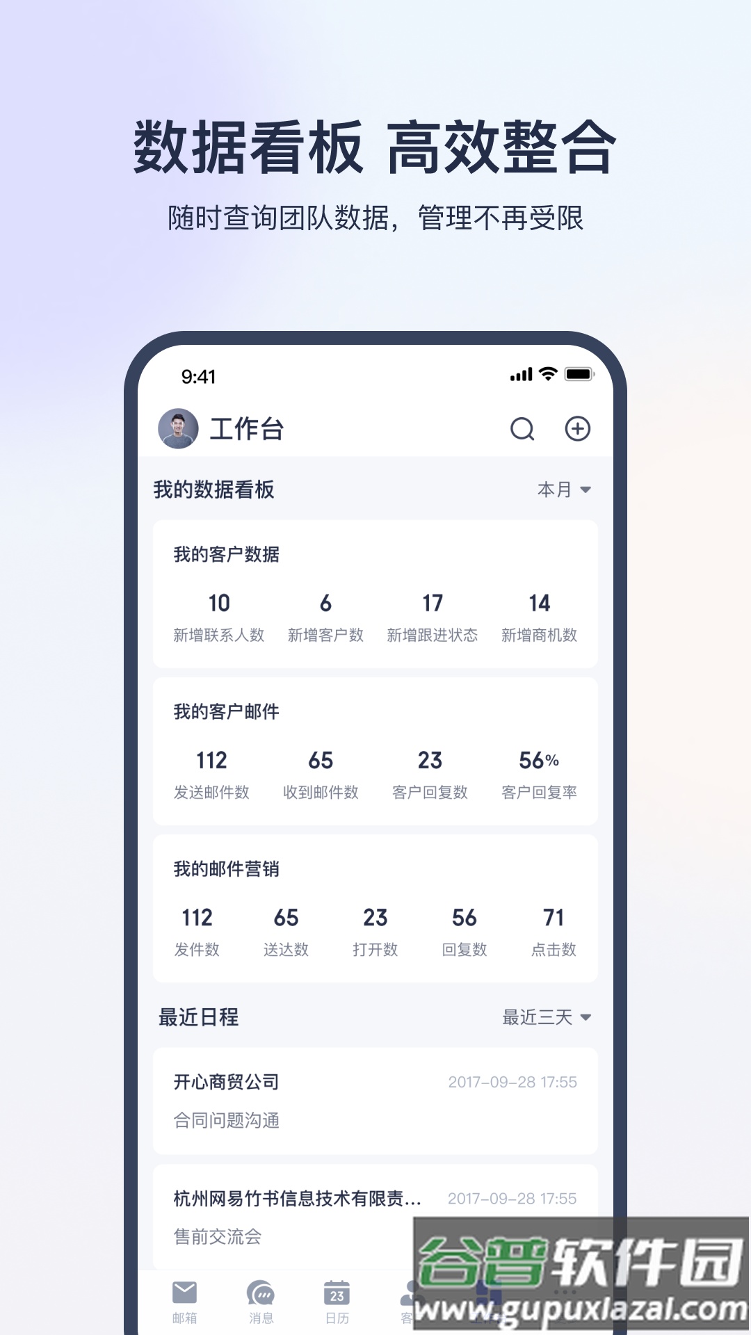 网易外贸通手机客户端截图3