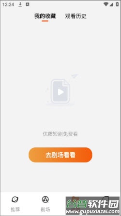 毛豆剧场完整版截图1