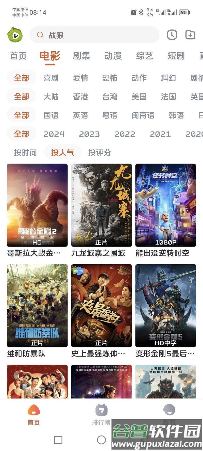 毛豆剧场完整版截图2