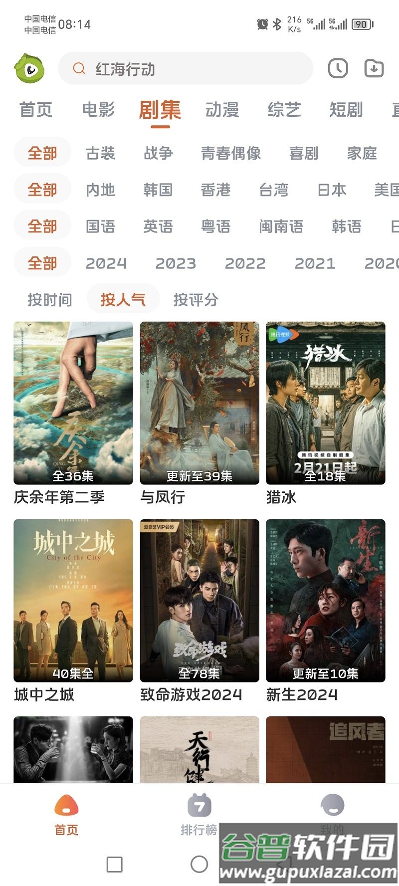 毛豆剧场完整版截图3