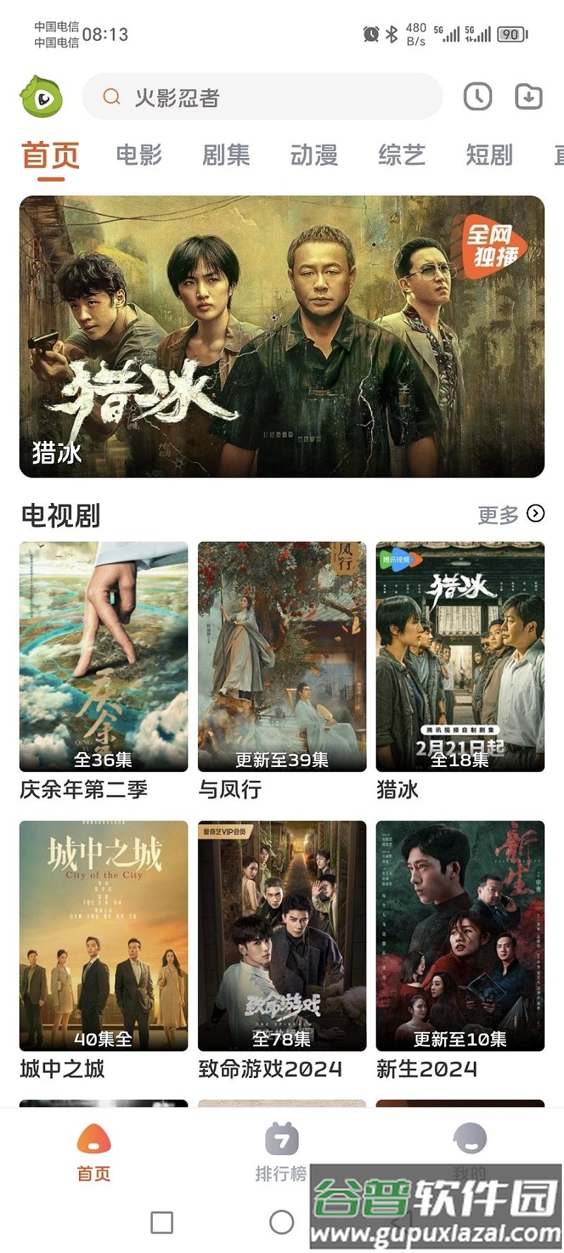 毛豆剧场完整版截图4