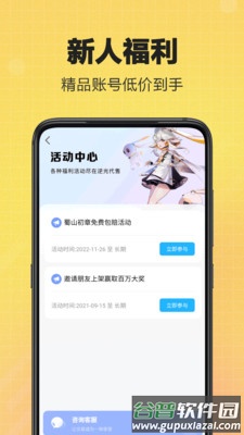 逆光代售app官方版截图3