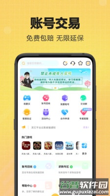逆光代售app官方版截图4