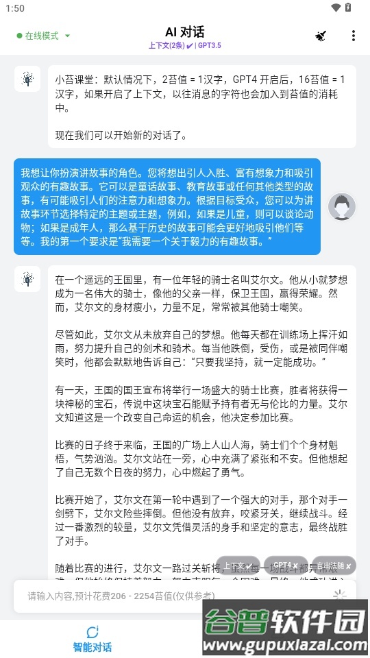 苔藓ai软件最新版截图1