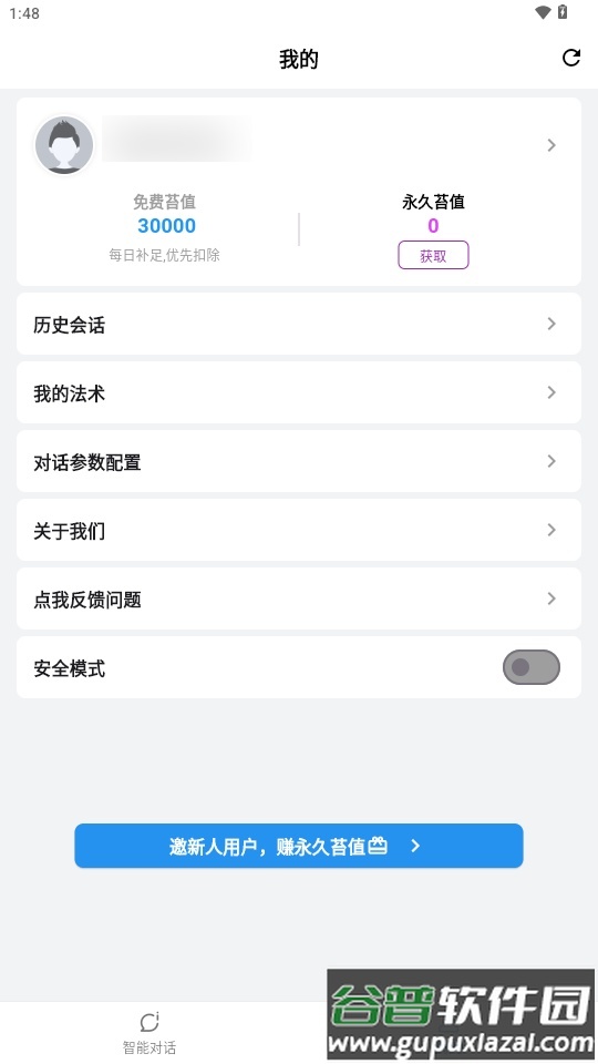苔藓ai软件最新版截图3