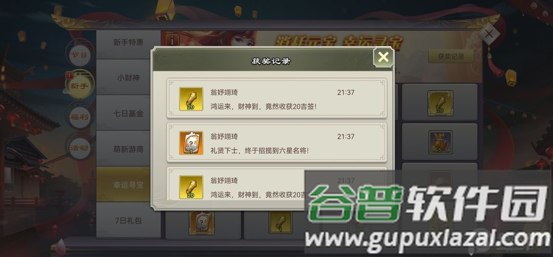 王者争雄手游渠道服截图1