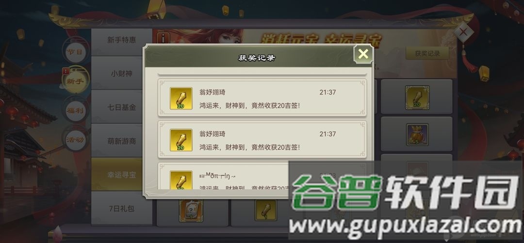 王者争雄手游渠道服截图2