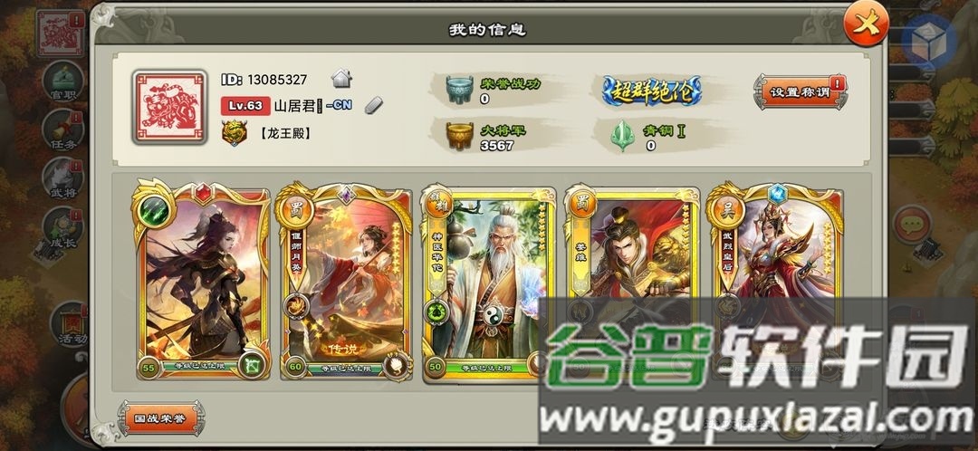 王者争雄手游渠道服截图3