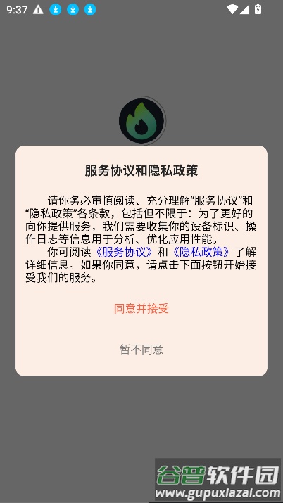 飞火智影app最新版截图1