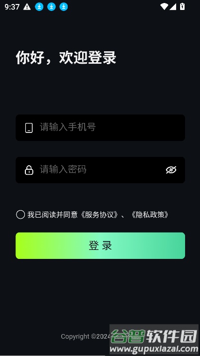 飞火智影app最新版截图3