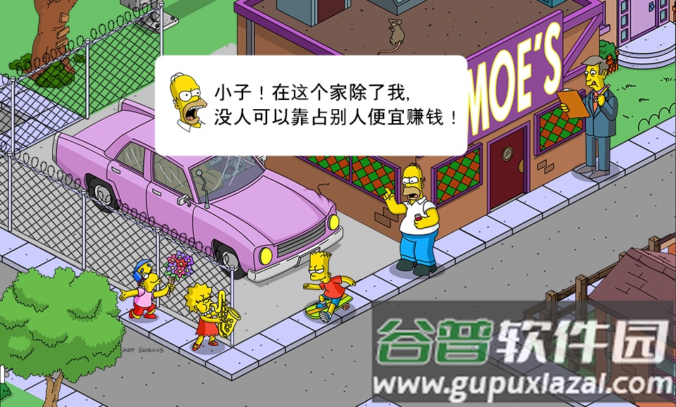 辛普森一家手游下载截图1