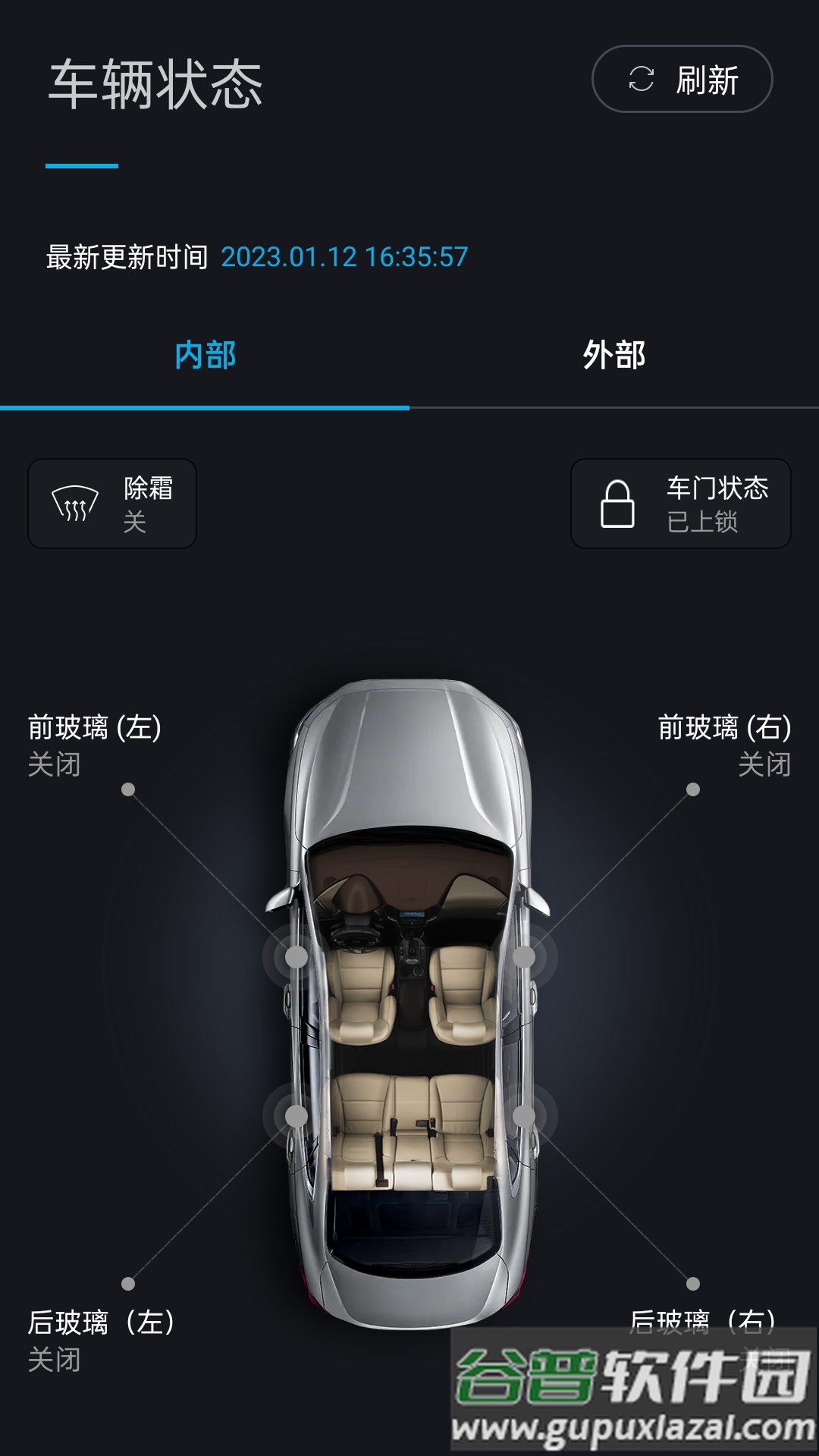 Bluelink安卓最新版截图3