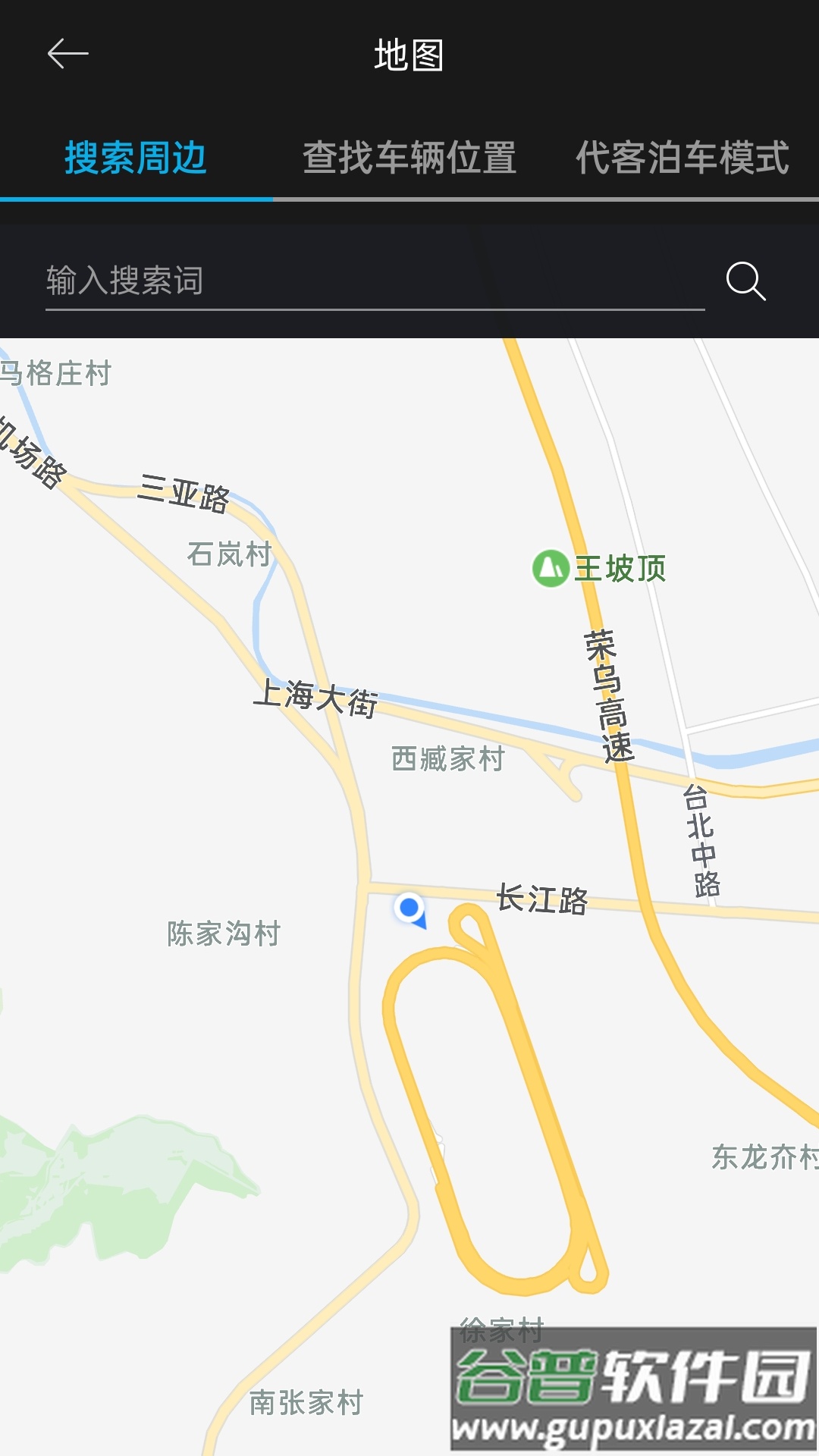 Bluelink安卓最新版截图4
