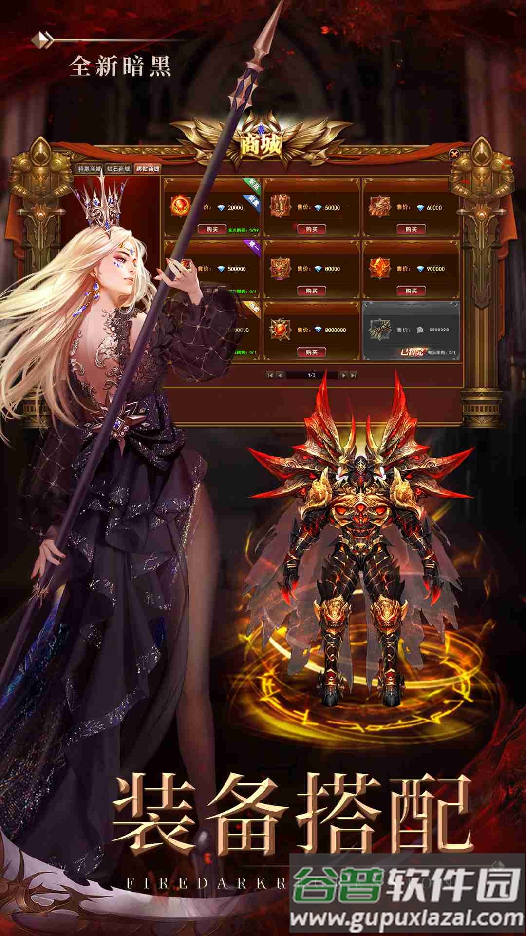 魔法战线小米版截图2