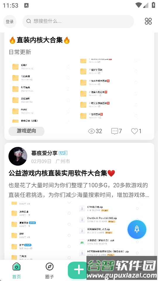 Keen社区app最新版截图1