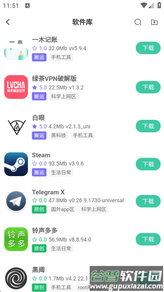 Keen社区app最新版截图3