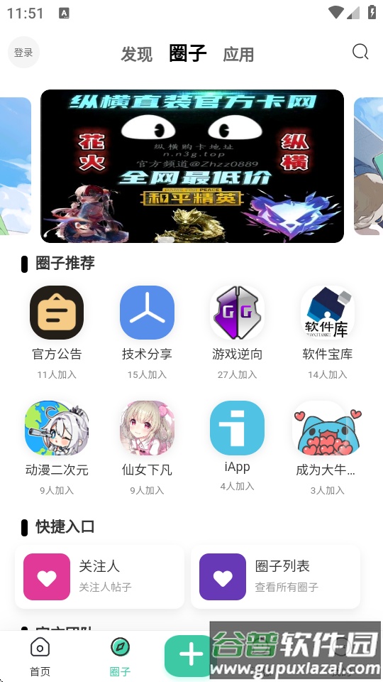 Keen社区app最新版截图4